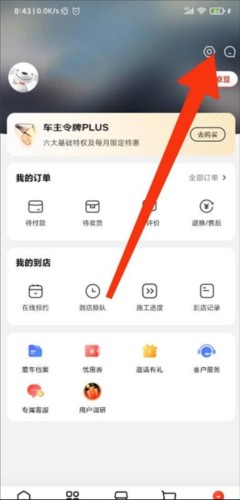 京东养车app9