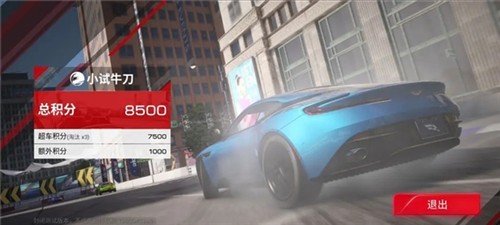 巅峰极速网易版最新版