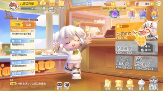 暴吵萌厨游戏官方正版