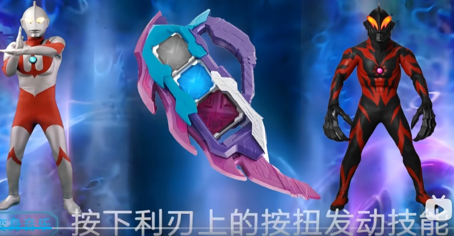 亚刻奥特曼变身模拟器