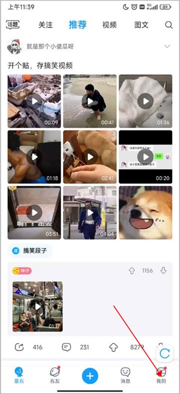 最右app官方下载最新版本