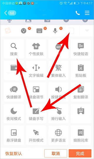 搜狗拼音输入法