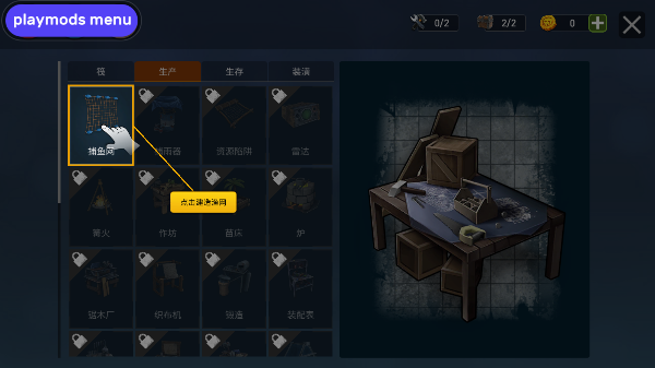 海洋游猎生存中文版新手教程