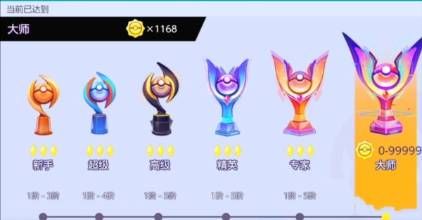 宝可梦大集结游戏截图13