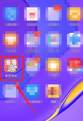 漫漫漫画 5.2.51 最新版