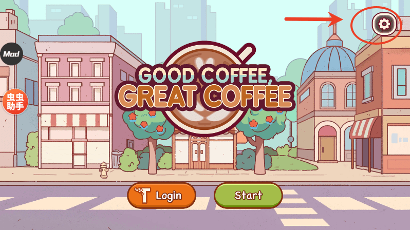可口的咖啡美味的咖啡破解版无限金币
