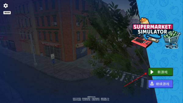 超市模拟器无限金币版
