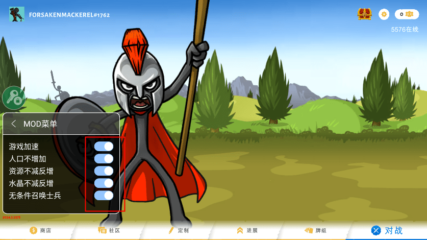 火柴人战争遗产3内置功能菜单