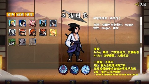 像素火影宇宙服