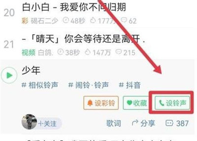 铃声多多来电铃声