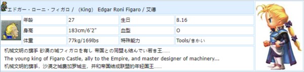 最终幻想6像素重制版3