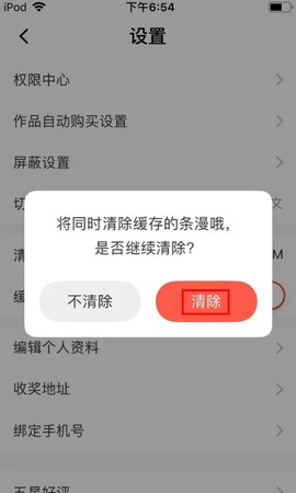 漫漫漫画 5.2.51 最新版