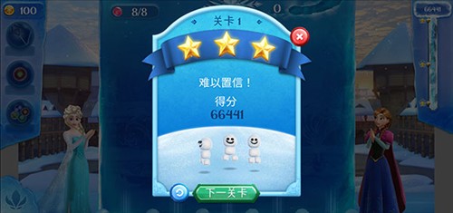 冰雪奇缘冰纷乐游戏截图12