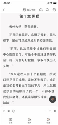 得间小说破解vip版图片8