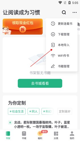 书旗小说APP