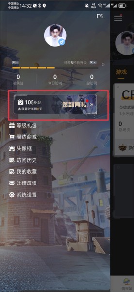 掌上穿越火线怎么刷积分图片2