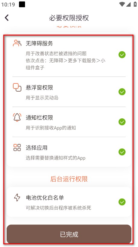 小组件盒子官方版