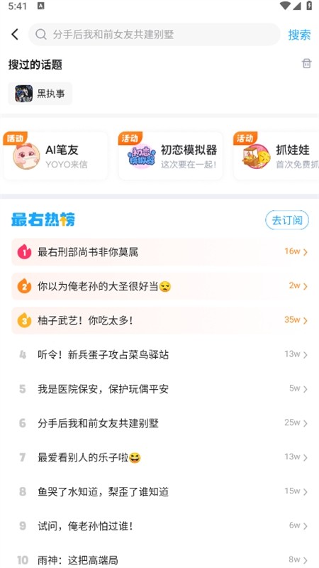 最右无广告版app官方手机版