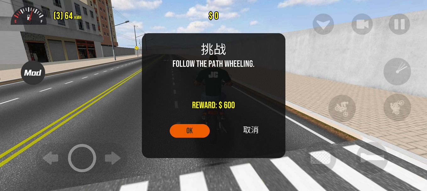 摩托平衡3d无限金币版