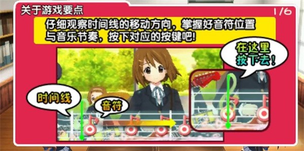 轻音少女放学后演唱会完全汉化版