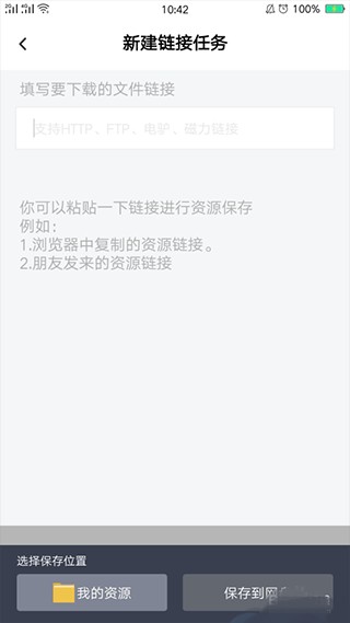 百度网盘app