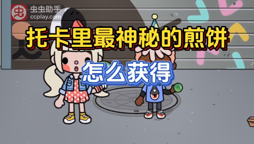 托卡生活世界双开版