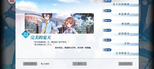 不存在的谎言游戏截图12