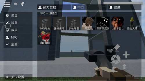 G沙盒仇恨怎么召唤npc2