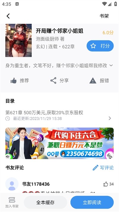 9x阅读器最新版