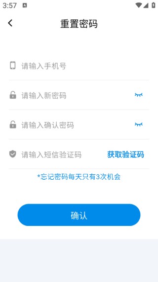 智享悦动app下载