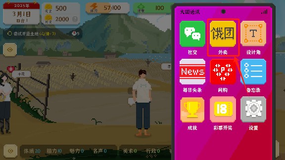 我独自生活游戏手机版下载