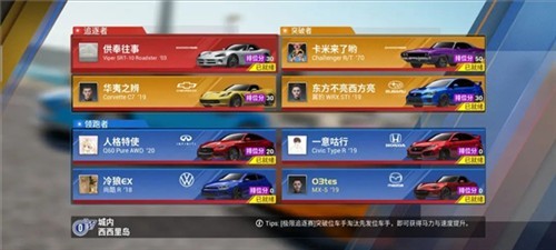 巅峰极速网易版最新版