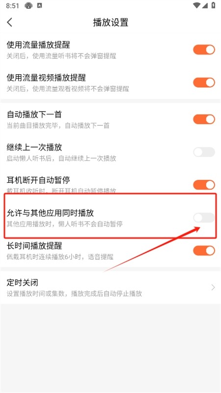 懒人听书app安卓手机版