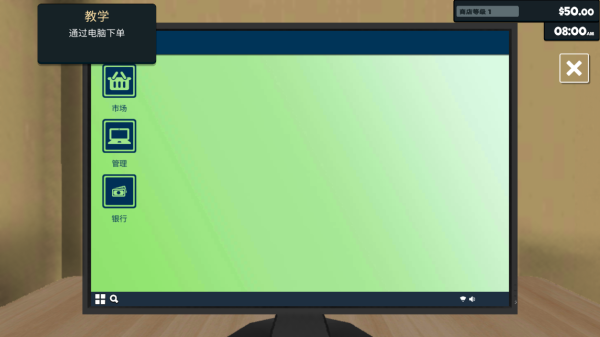 超市模拟器无限金币版