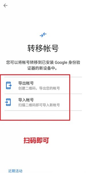 google验证器安卓app