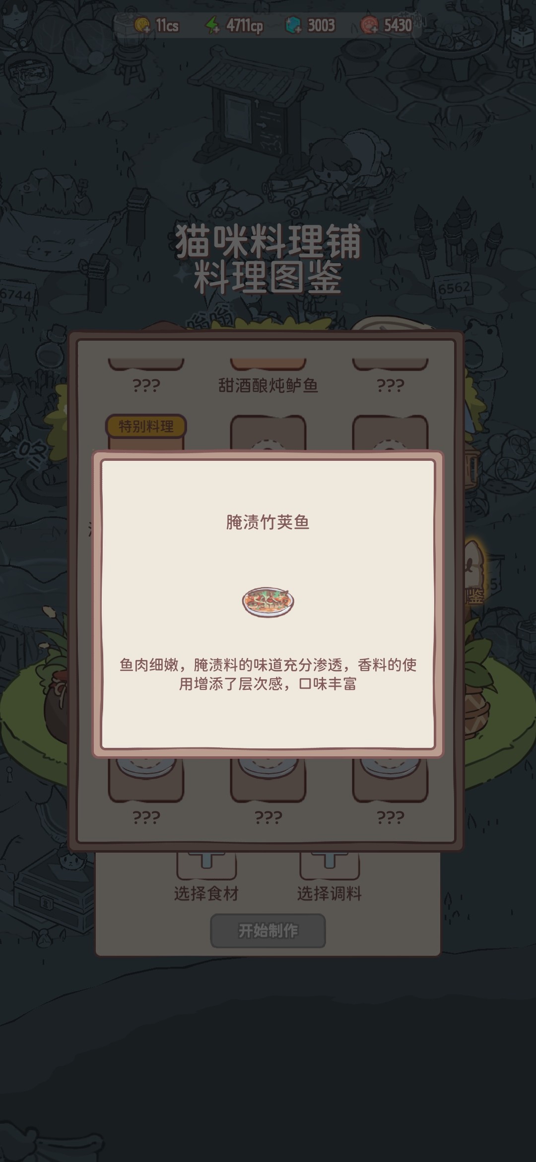 猫咪和汤官方正版