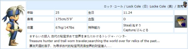最终幻想6像素重制版2