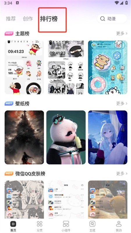 多美壁纸秀(壁纸酷酷)app安卓最新版2024