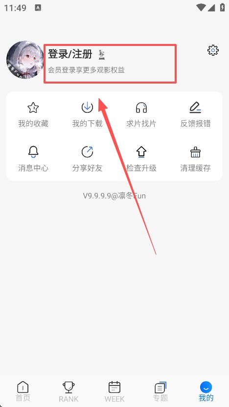 凛冬fun下载手机版