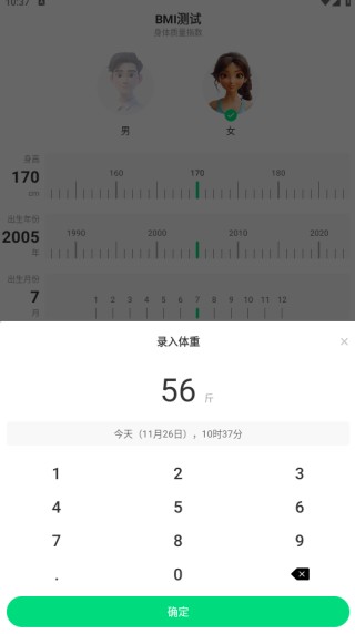 健康小管家app下载