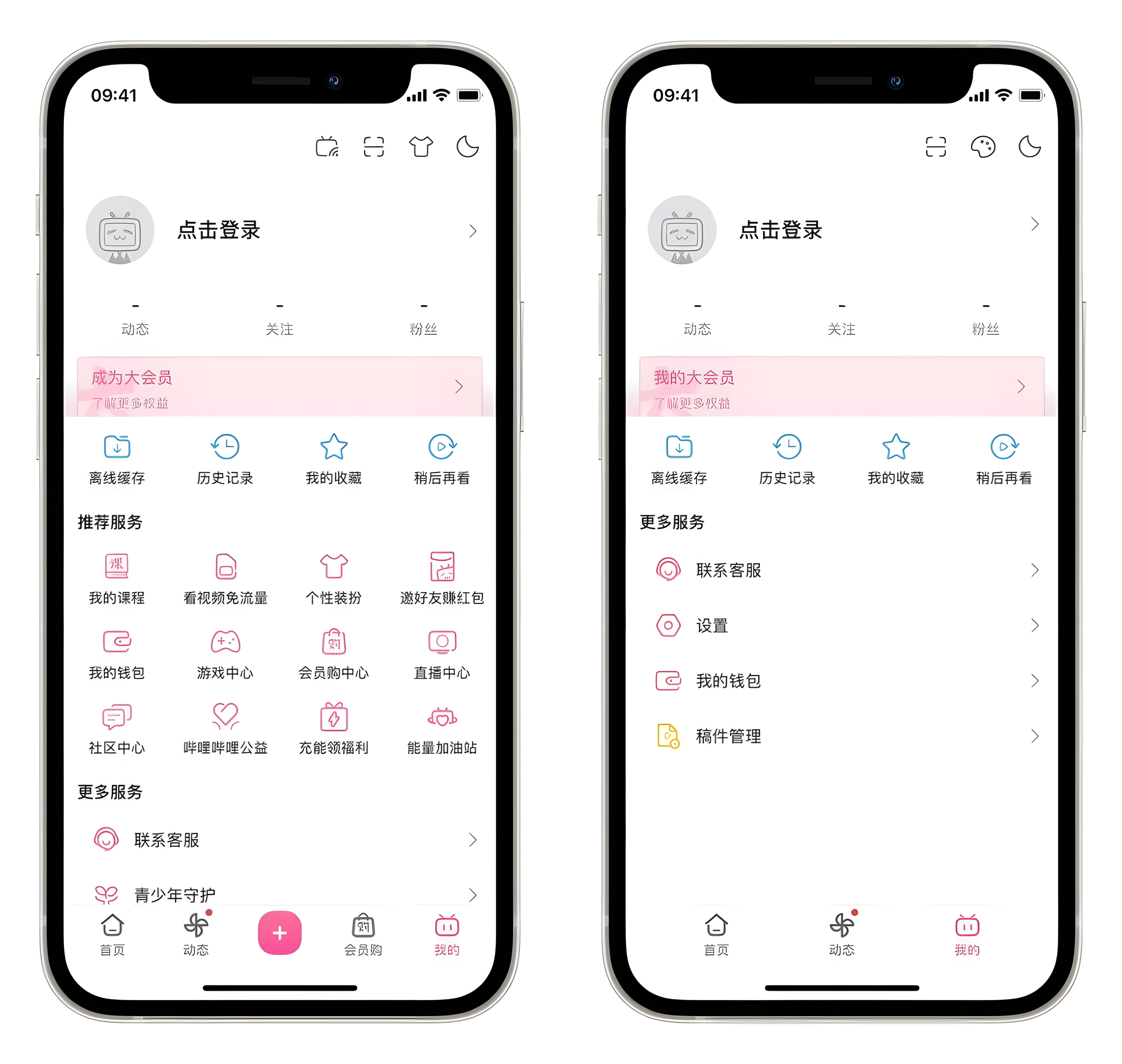 哔哩哔哩国际版app