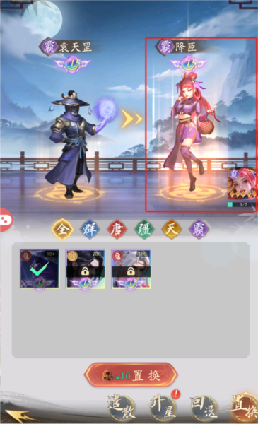 不良人破局手游