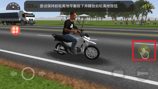 摩托平衡3d内置菜单下载