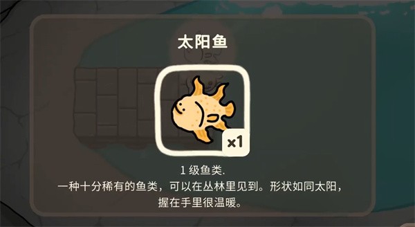 奥咕与秘密森林图片12