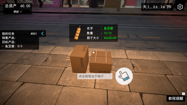 我的关东煮小铺无广告下载