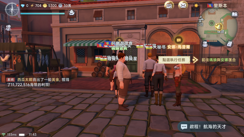 大航海时代传说