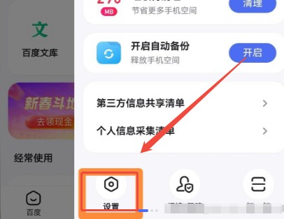 百度app