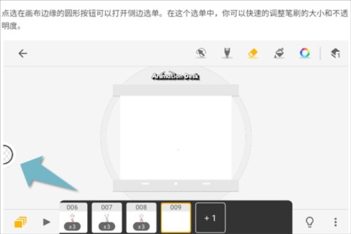 Animation Desk手机版使用教程5