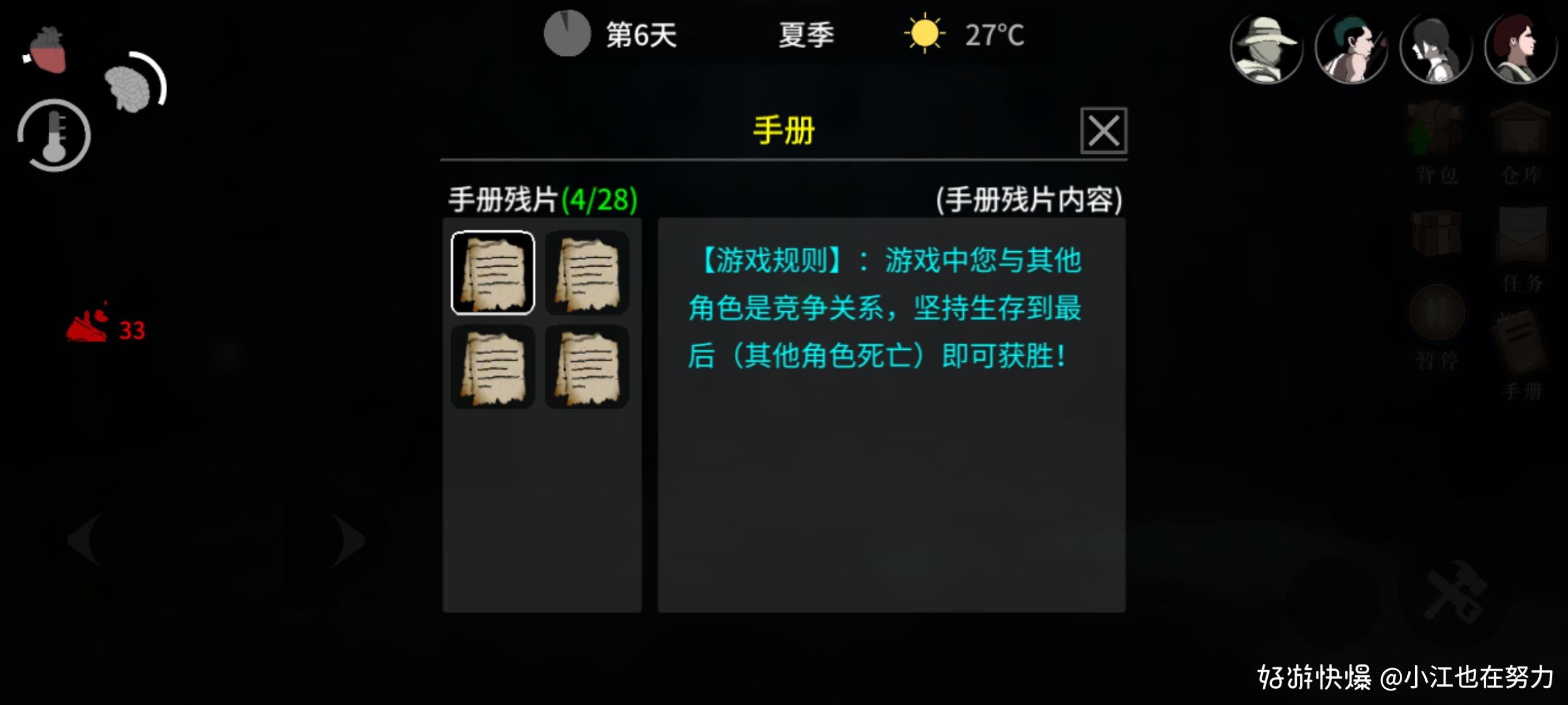 地表法则先遣者手机版