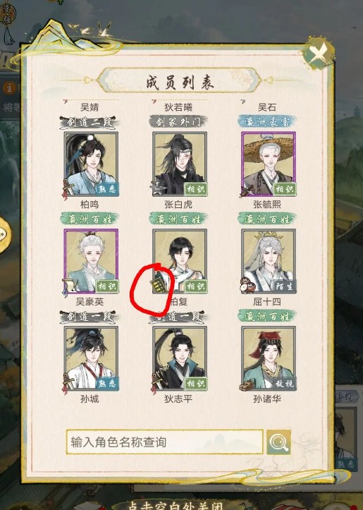 华夏千秋手机版